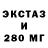 Экстази 280 MDMA Margarett Kuper