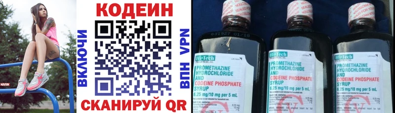 Кодеиновый сироп Lean Purple Drank  Купить где  Себеж 