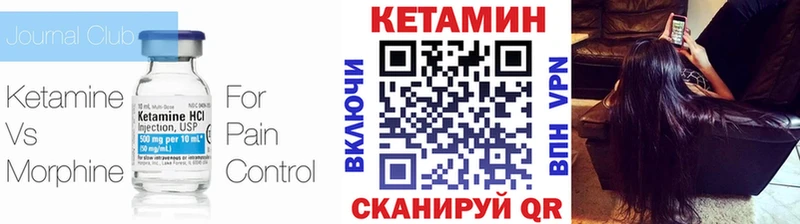 КЕТАМИН ketamine  Купить где  Себеж 