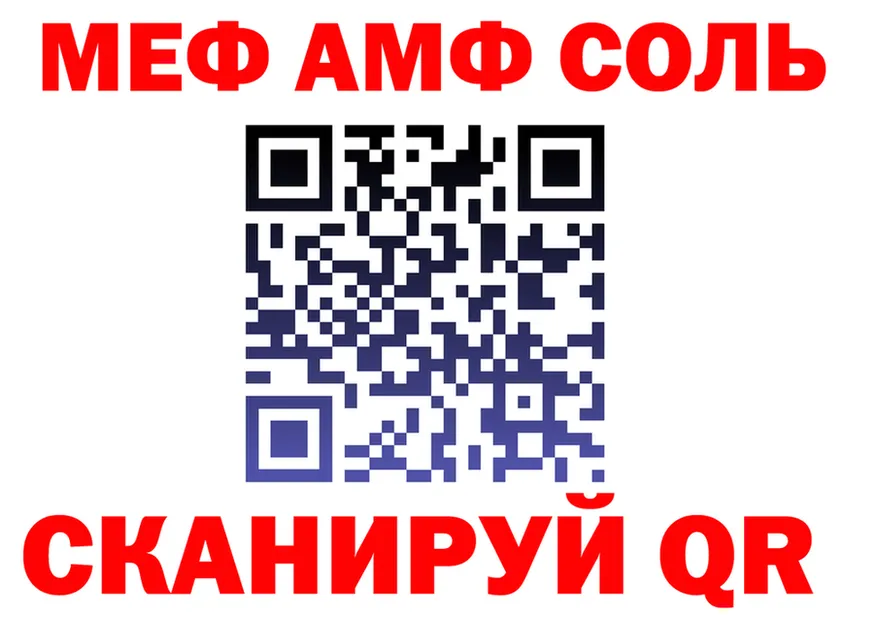 МЯУ-МЯУ кристаллы как войти это мега Себеж