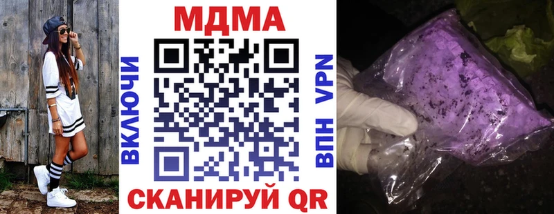 МДМА Molly  Купить где  Себеж 